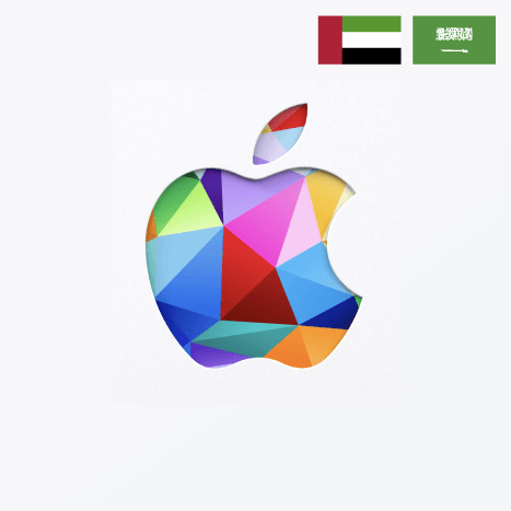 كرت هدية أبل (الإمارات)